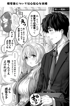 Page 267 of Fuufu no Yoru