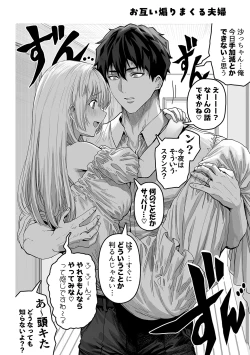 Page 268 of Fuufu no Yoru