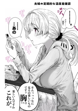 Page 28 of Fuufu no Yoru