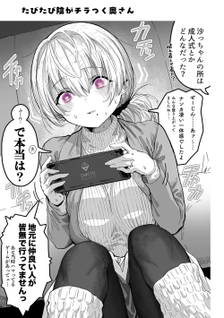 Page 31 of Fuufu no Yoru