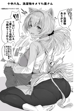 Page 33 of Fuufu no Yoru