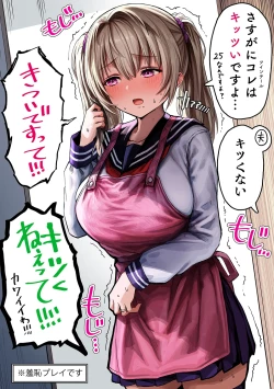 Page 343 of Fuufu no Yoru