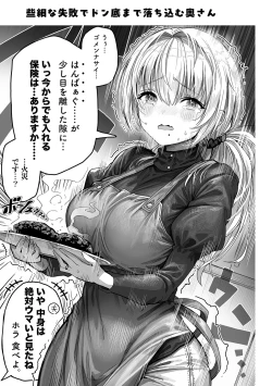 Page 41 of Fuufu no Yoru