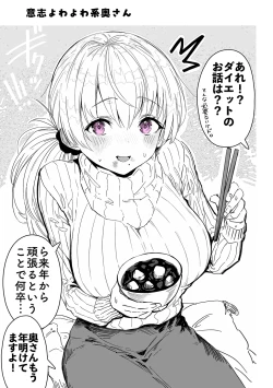 Page 43 of Fuufu no Yoru