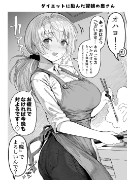 Page 50 of Fuufu no Yoru