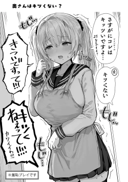 Page 63 of Fuufu no Yoru