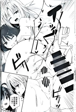 Page 22 of Ninjasama no Nayami | 忍者茉子和巫女芳乃的烦恼