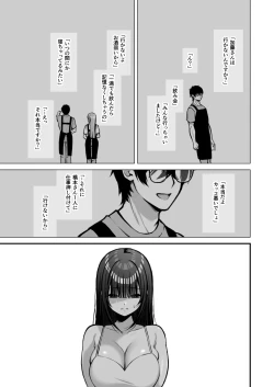 Page 10 of Yuuwaku 1 Gyaku NTR Sasoi uke do M Joshidaisei Onaho Kaihatsu