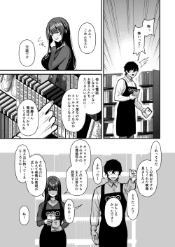 Page 4 of Yuuwaku 1 Gyaku NTR Sasoi uke do M Joshidaisei Onaho Kaihatsu