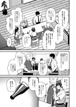 Page 8 of Yuuwaku 1 Gyaku NTR Sasoi uke do M Joshidaisei Onaho Kaihatsu