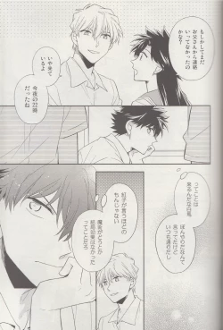 Page 10 of Kyū to Ichi