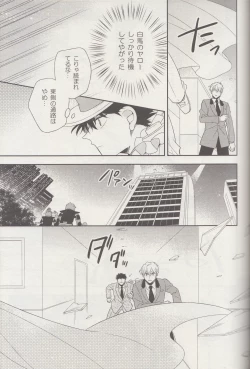 Page 14 of Kyū to Ichi