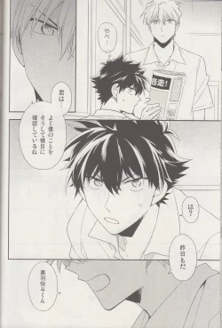 Page 19 of Kyū to Ichi