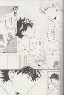 Page 20 of Kyū to Ichi