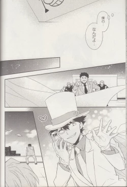 Page 21 of Kyū to Ichi