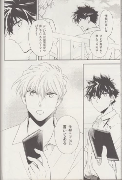 Page 25 of Kyū to Ichi