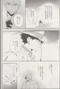 Page 31 of Kyū to Ichi