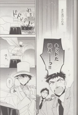 Page 32 of Kyū to Ichi