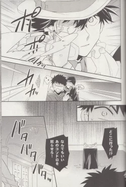 Page 38 of Kyū to Ichi