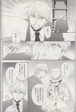 Page 39 of Kyū to Ichi