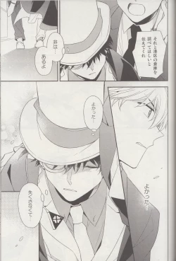 Page 46 of Kyū to Ichi