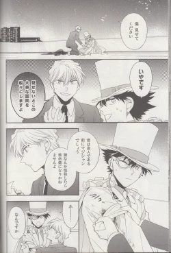 Page 47 of Kyū to Ichi