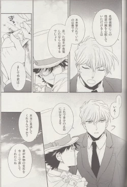 Page 48 of Kyū to Ichi