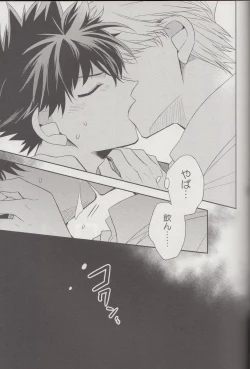 Page 4 of Kyū to Ichi