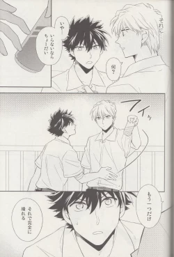 Page 58 of Kyū to Ichi