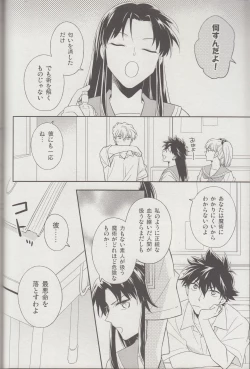 Page 7 of Kyū to Ichi