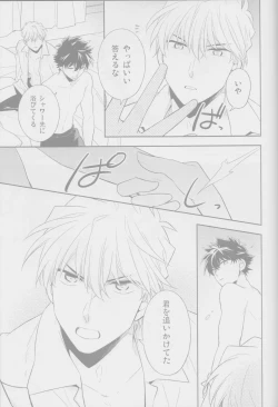 Page 16 of Crunchy breakfast