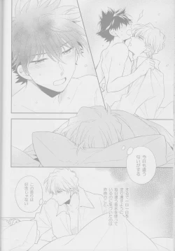 Page 21 of Crunchy breakfast