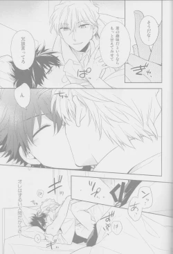 Page 44 of Crunchy breakfast