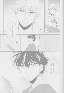 Page 4 of Crunchy breakfast