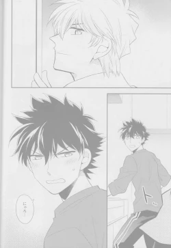 Page 7 of Crunchy breakfast