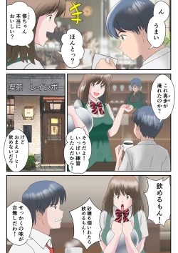 Page 3 of Ano Hi no Kimi wa, Mou Inai.