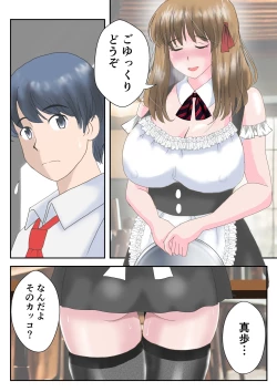 Page 78 of Ano Hi no Kimi wa, Mou Inai.