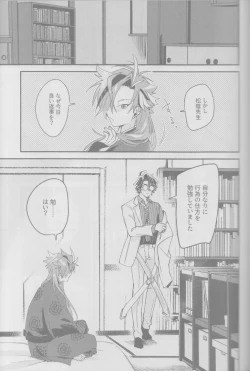 Page 13 of Manadeshi ni semara rete yoru mo nemurenai kudan