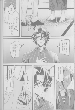 Page 18 of Manadeshi ni semara rete yoru mo nemurenai kudan