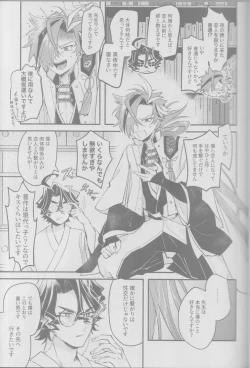 Page 7 of Manadeshi ni semara rete yoru mo nemurenai kudan