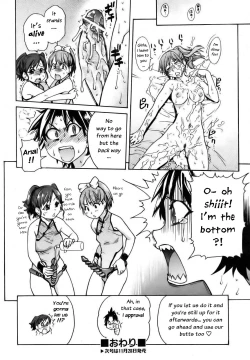 Page 24 of Musume. No Iru Fuuzoku Biru | Musume in a House of Vice Ch. 1-3