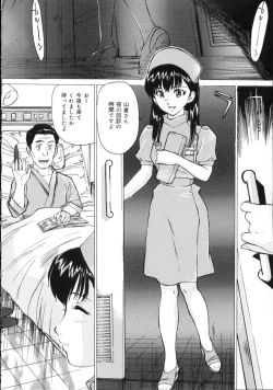 Page 132 of Hentai-san Irasshai