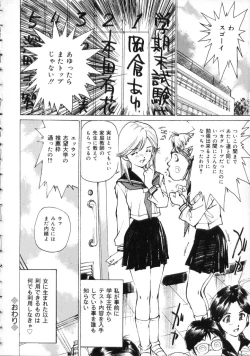 Page 94 of Hentai-san Irasshai