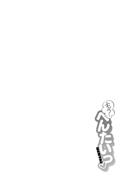 Page 102 of Mou... Hentai