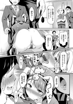 Page 138 of Mou... Hentai