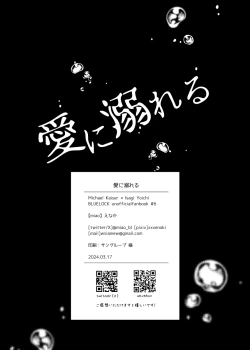 Page 10 of 愛に溺れる