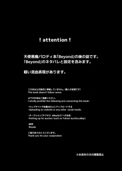 Page 2 of 愛に溺れる