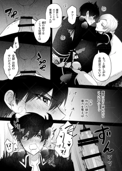 Page 4 of 愛に溺れる
