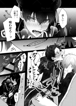 Page 8 of 愛に溺れる