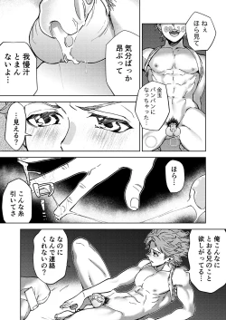 Page 16 of Raito Manga